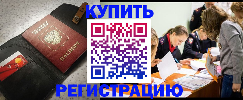 прописка паспорт в Елабуге