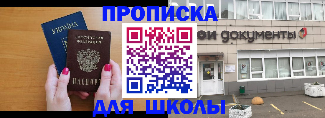 прописка в квартире в Елабуге